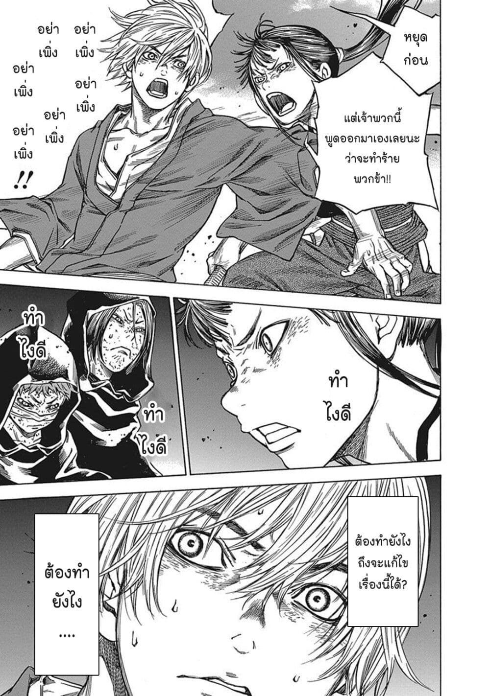 Ateya no Tsubaki 120 21